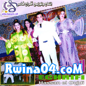 Chriffi Hassen El Oujdi Jat El Bareh